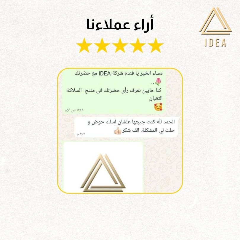 سلاكة الأحواض والبلاعات - IDEA