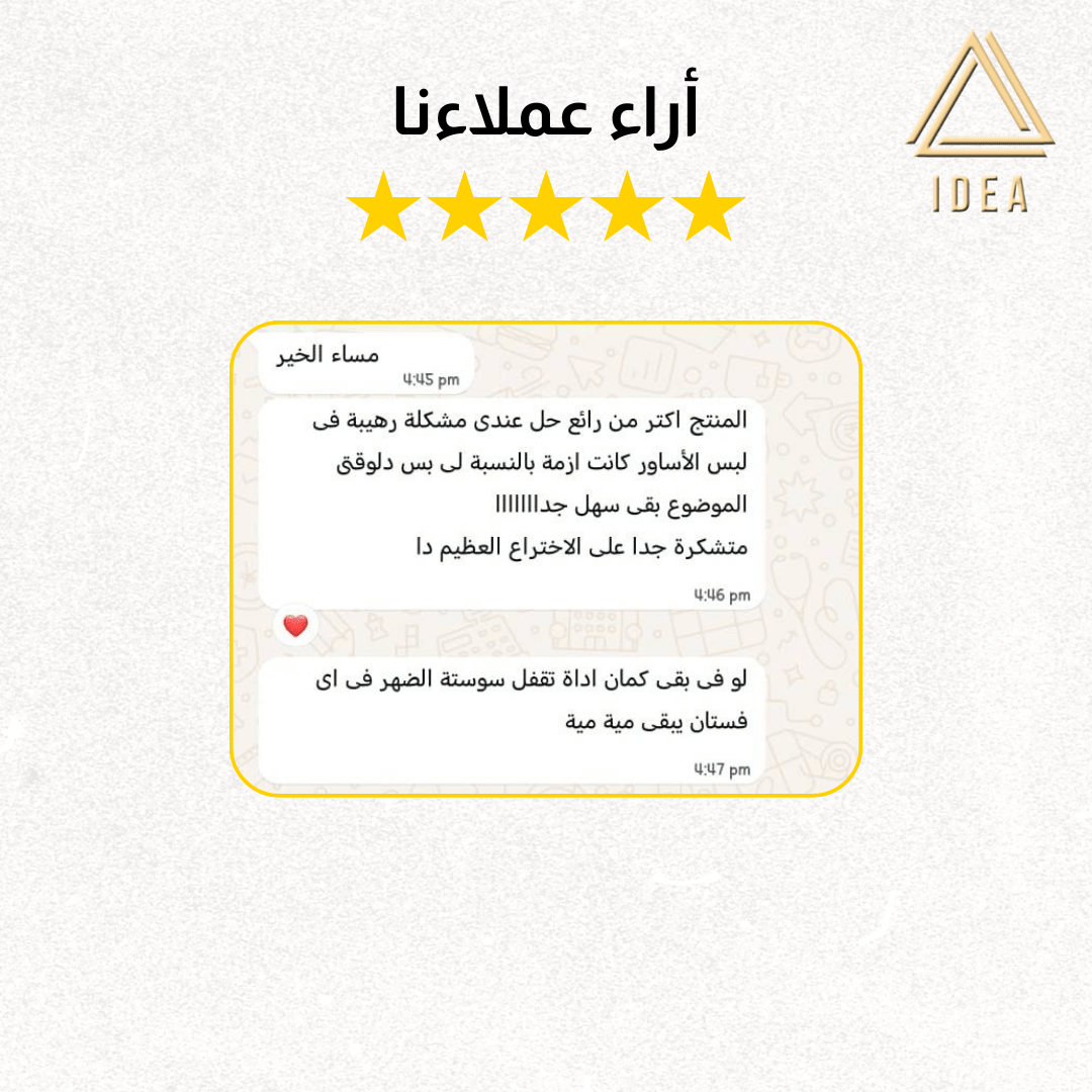 أداة تلبيس الأساور - IDEA