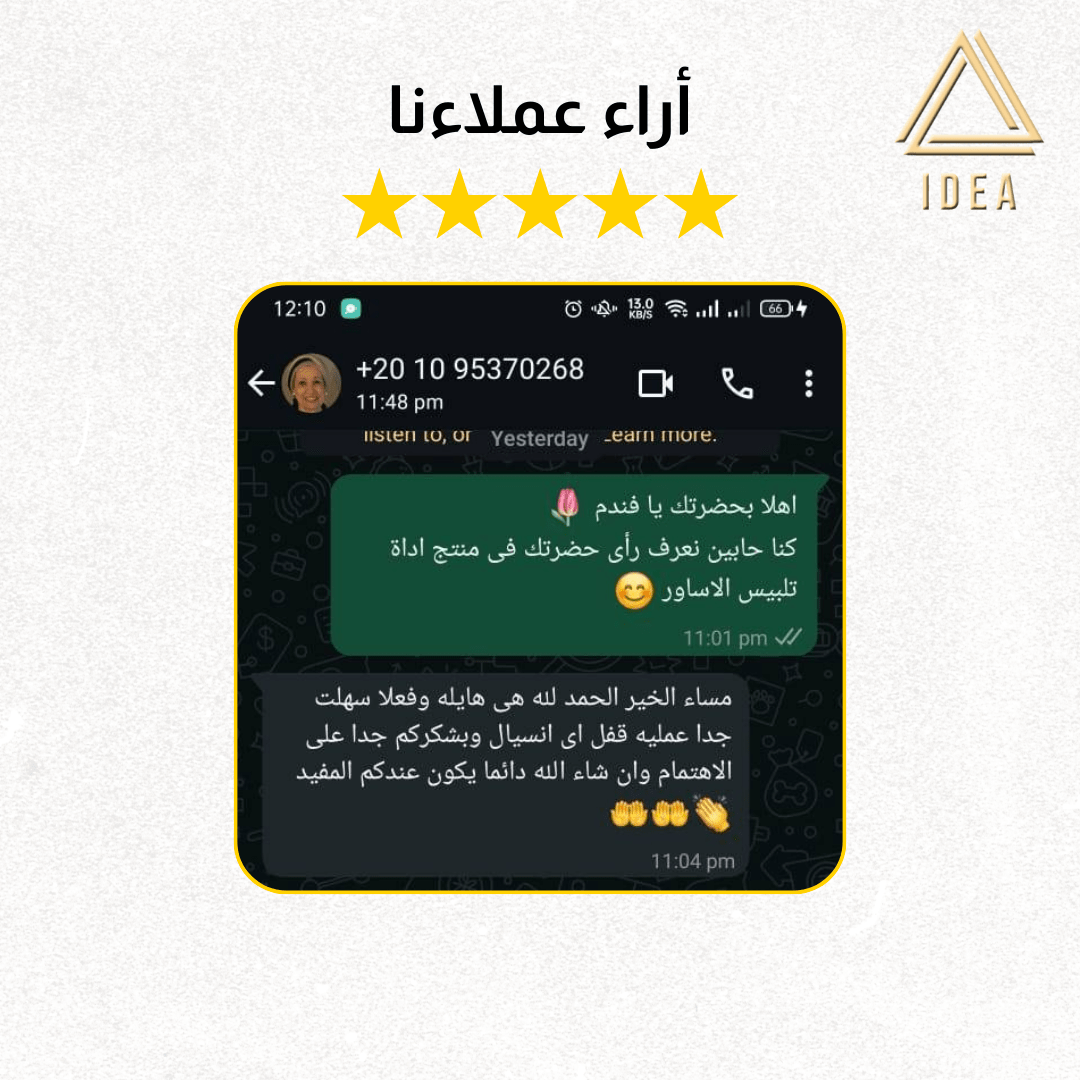 أداة تلبيس الأساور - IDEA