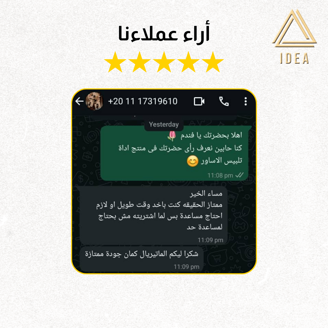 أداة تلبيس الأساور - IDEA