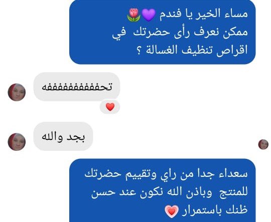 أقراص تنظيف الغسالة (12 قطعة) - IDEA