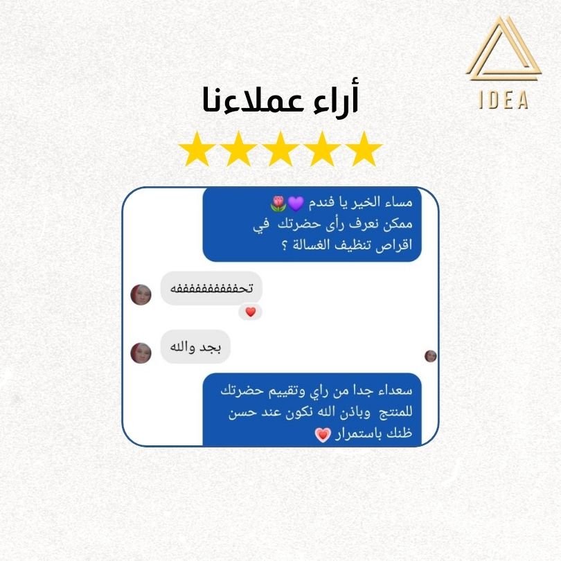 أقراص تنظيف الغسالة (12 قطعة) - IDEA