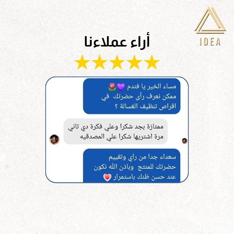 أقراص تنظيف الغسالة (12 قطعة) - IDEA