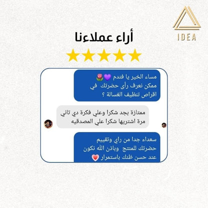 أقراص تنظيف الغسالة (12 قطعة) - IDEA