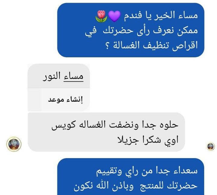 أقراص تنظيف الغسالة (12 قطعة) - IDEA