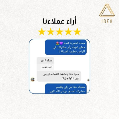 أقراص تنظيف الغسالة (12 قطعة) - IDEA