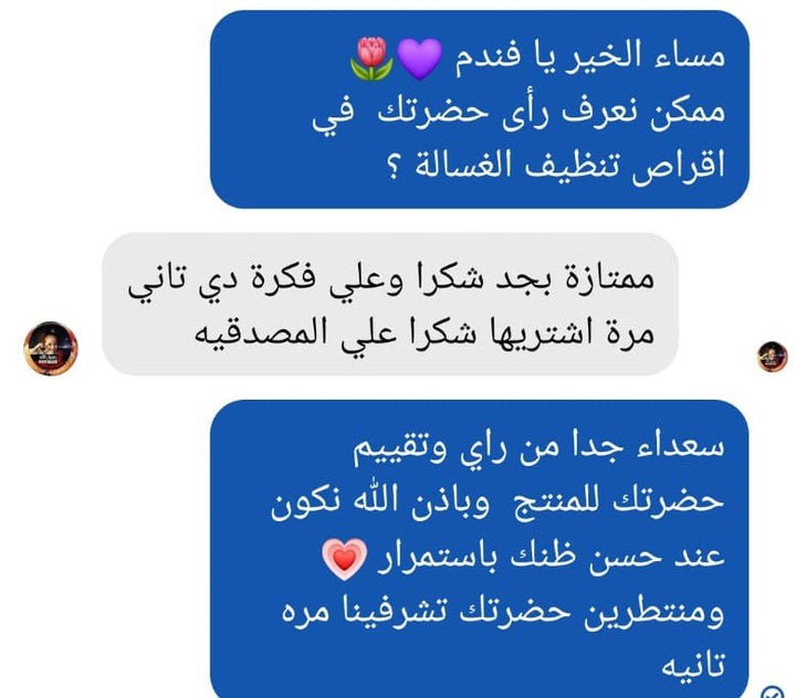 أقراص تنظيف الغسالة (12 قطعة) - IDEA