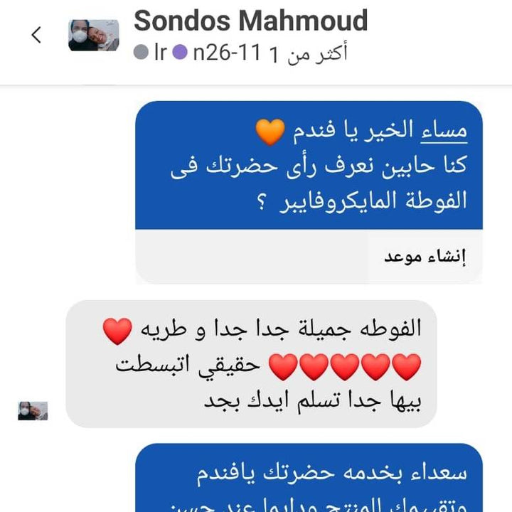 الفوطة المايكروفايبر (3 قطع) - IDEA