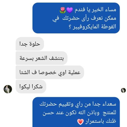 الفوطة المايكروفايبر (3 قطع) - IDEA