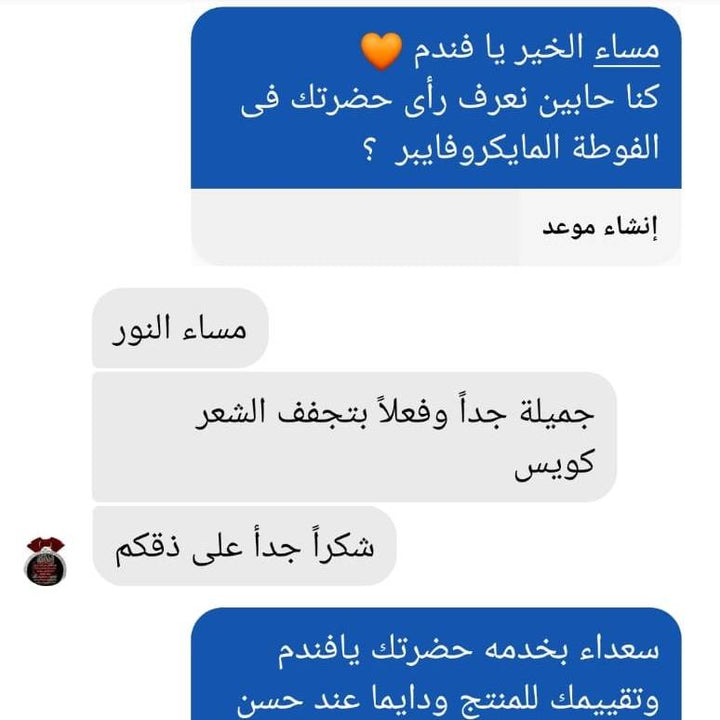 الفوطة المايكروفايبر (3 قطع) - IDEA