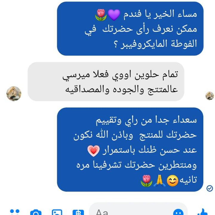 الفوطة المايكروفايبر (3 قطع) - IDEA