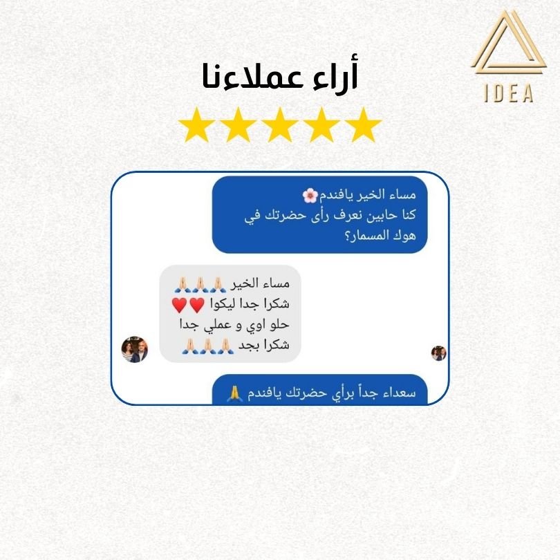 الهوك بديل المسمار (20 قطعة) - IDEA
