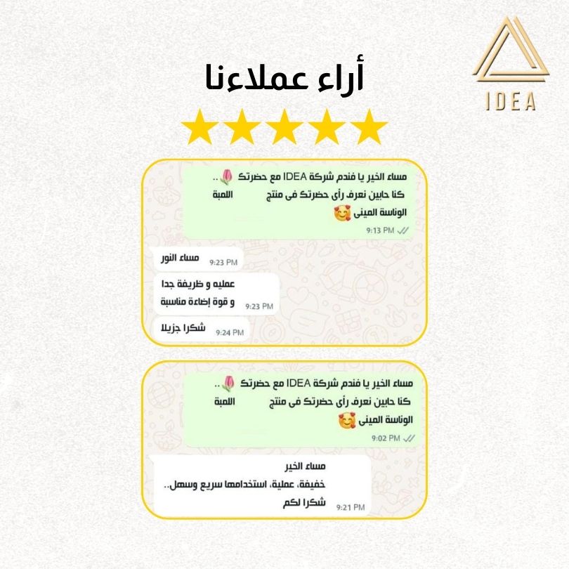 اللمبة الوناسة الميني (15 قطعة) - IDEA