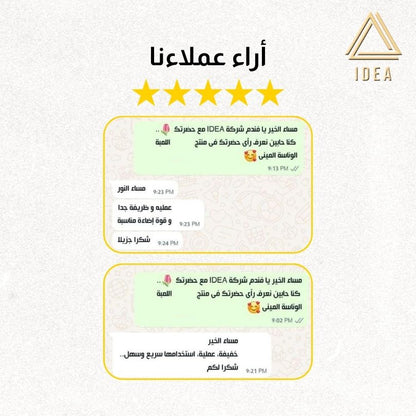 اللمبة الوناسة الميني (15 قطعة) - IDEA