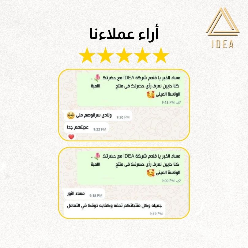 اللمبة الوناسة الميني (15 قطعة) - IDEA