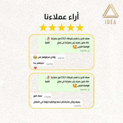اللمبة الوناسة الميني (15 قطعة) - IDEA