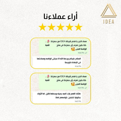 اللمبة الوناسة الميني (15 قطعة) - IDEA