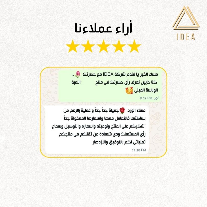 اللمبة الوناسة الميني (15 قطعة) - IDEA
