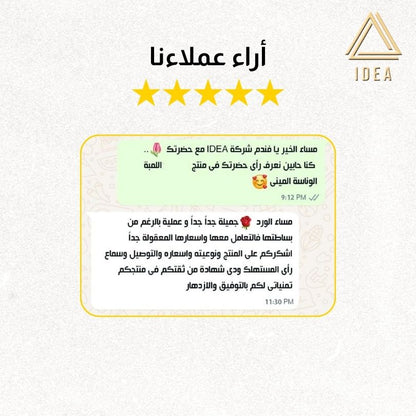 اللمبة الوناسة الميني (15 قطعة) - IDEA
