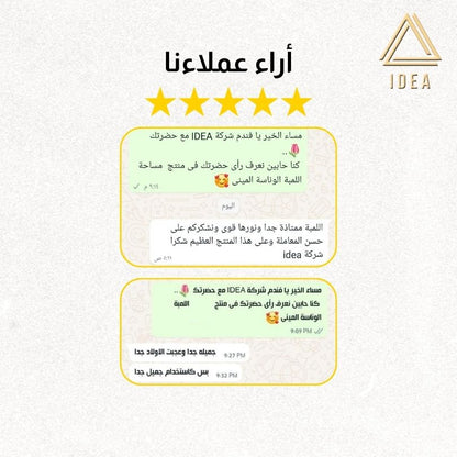 اللمبة الوناسة الميني (15 قطعة) - IDEA