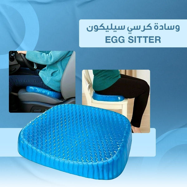 المقعد السليكون الطبي - IDEA