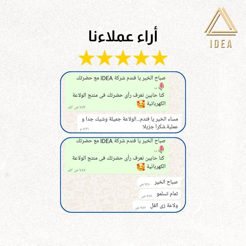 الولاعة الكهربائية - IDEA