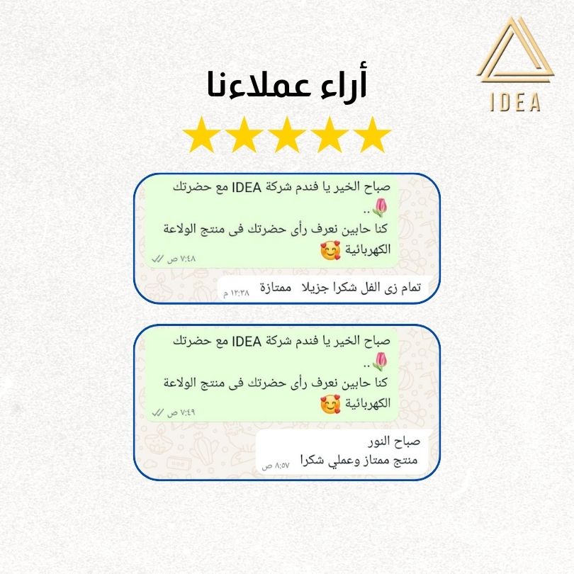 الولاعة الكهربائية - IDEA