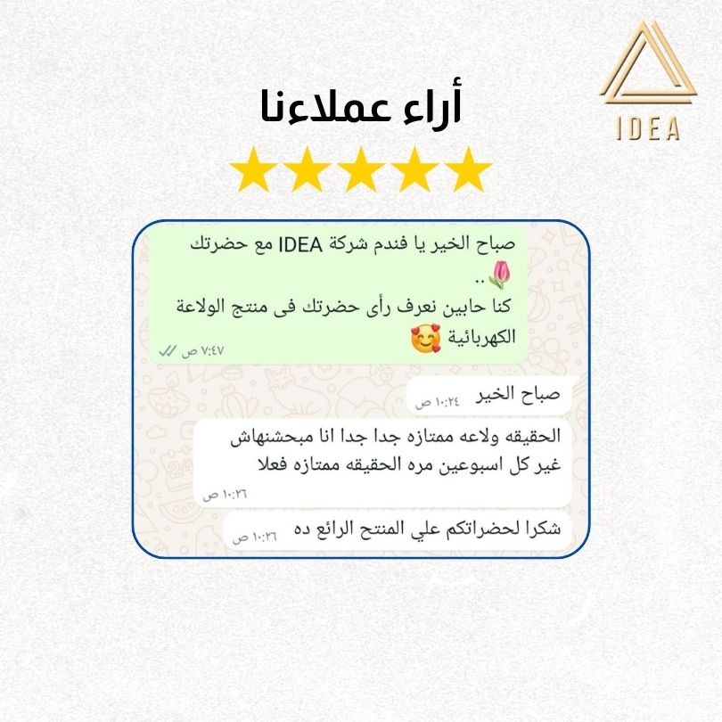 الولاعة الكهربائية - IDEA