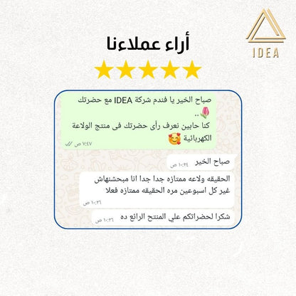 الولاعة الكهربائية - IDEA