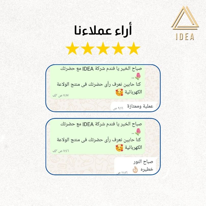 الولاعة الكهربائية - IDEA