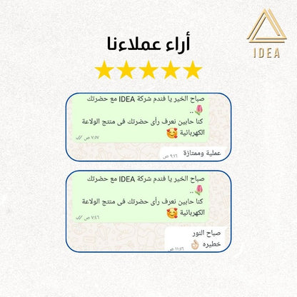 الولاعة الكهربائية - IDEA