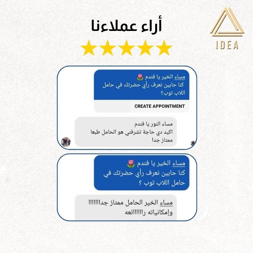 استاند اللابتوب المعدن - IDEA