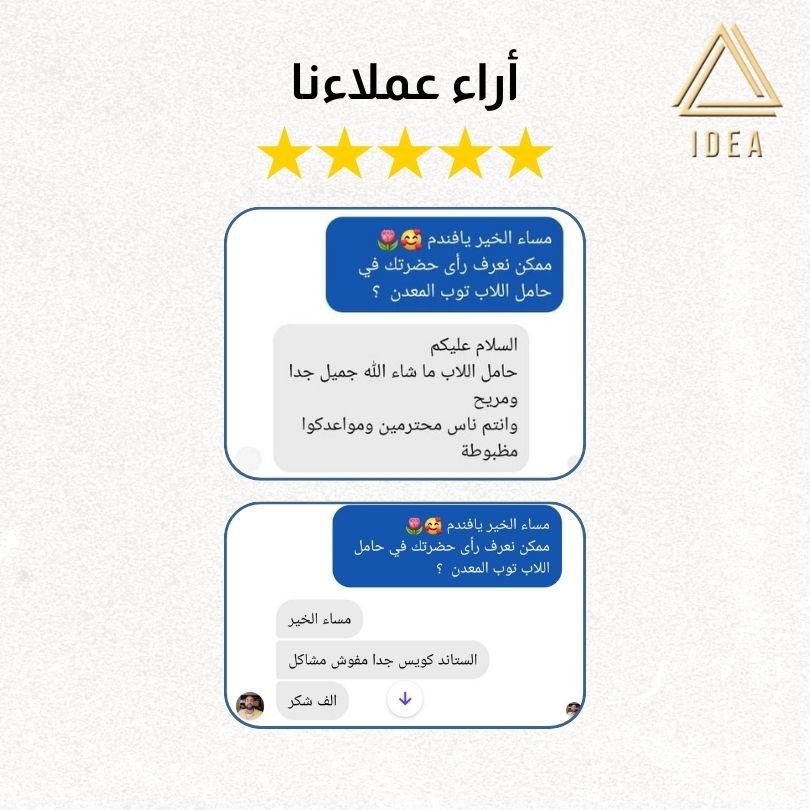 استاند اللابتوب المعدن - IDEA