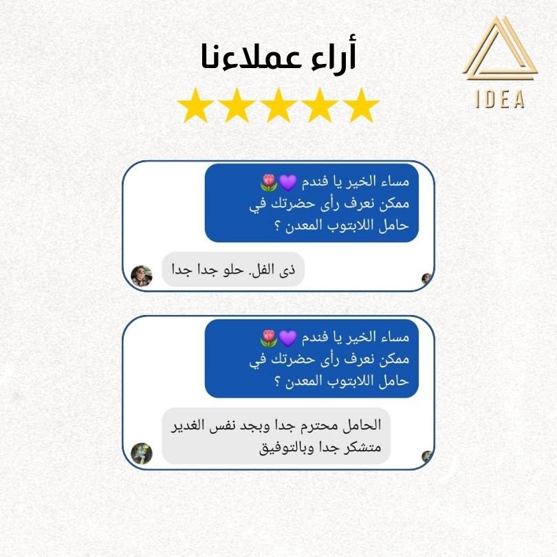 استاند اللابتوب المعدن - IDEA
