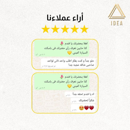 باسكت السيارة الميني (قطعتين) - IDEA