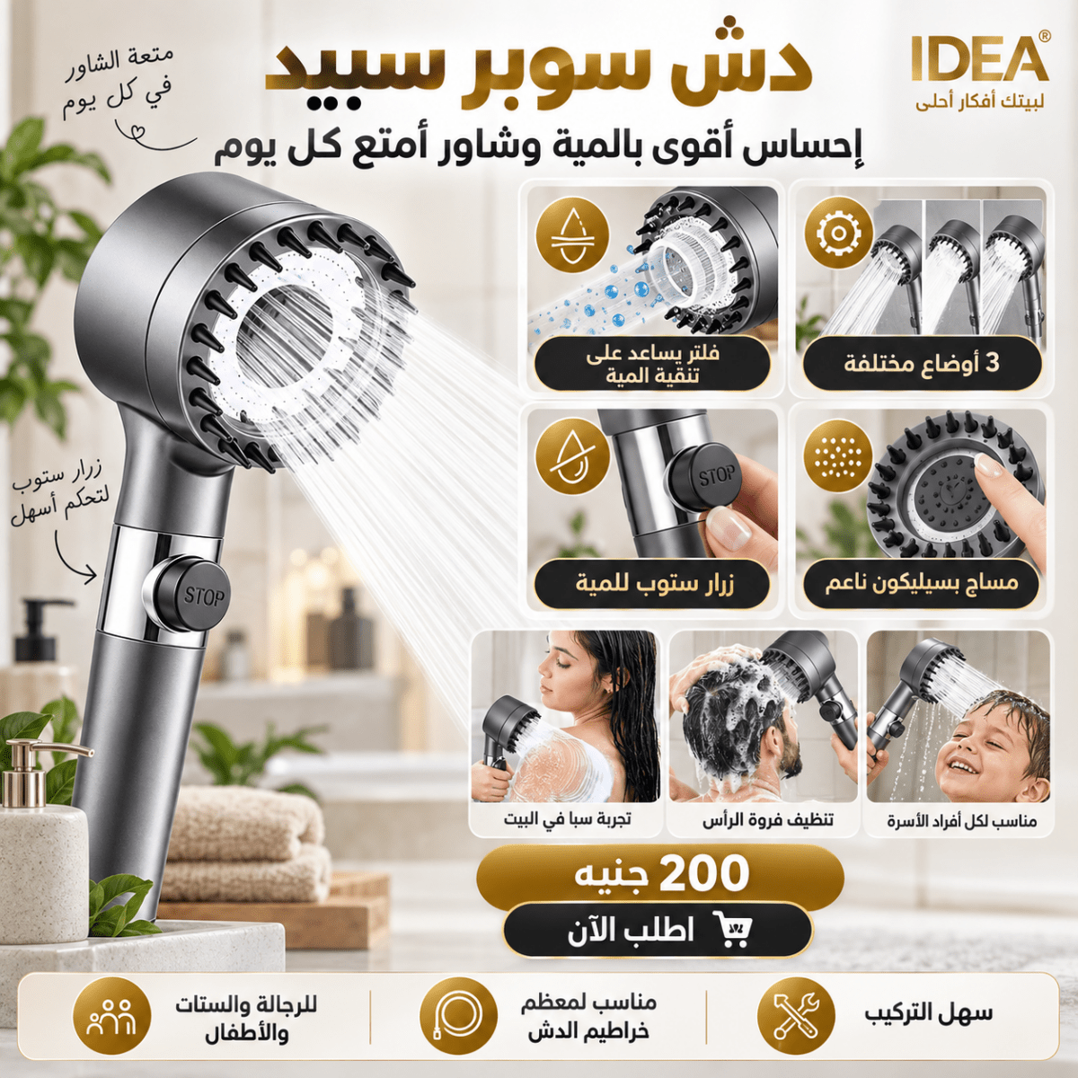 دش سوبر سبيد - IDEA