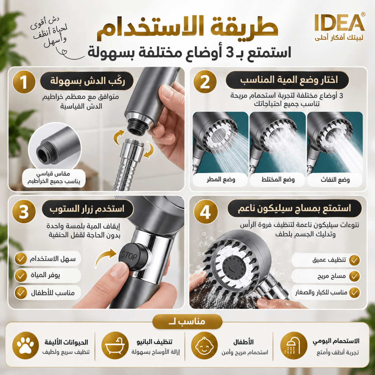 دش سوبر سبيد - IDEA