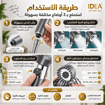 دش سوبر سبيد - IDEA