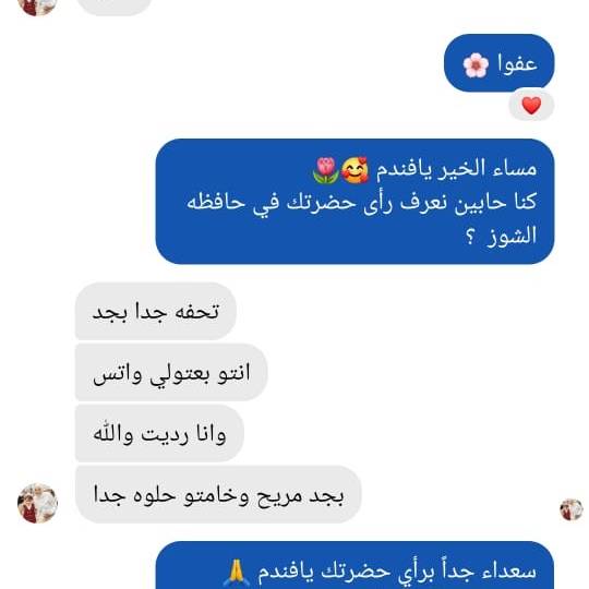 حافظة الشوز (5 قطع) - IDEA