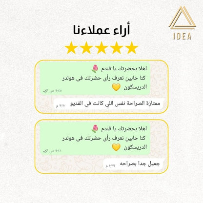 هولدر الدريكسيون - IDEA