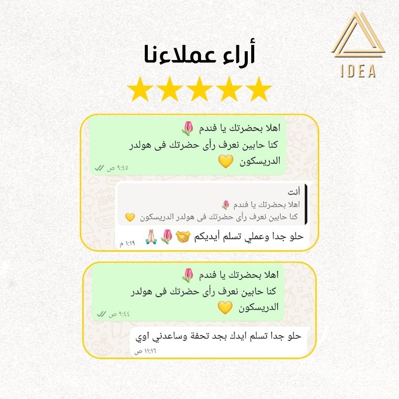 هولدر الدريكسيون - IDEA