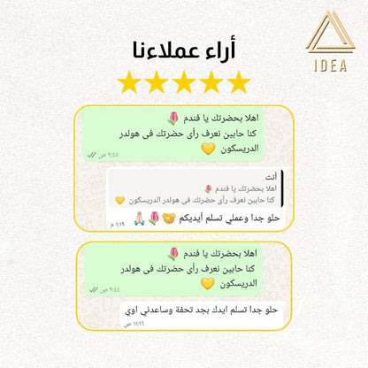 هولدر الدريكسيون - IDEA
