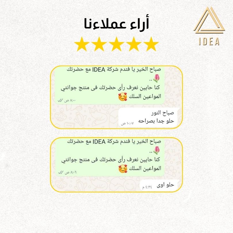 جوانتي المواعين السلك (2 طقم) - IDEA