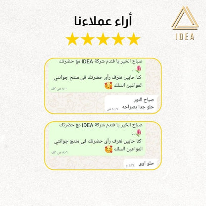 جوانتي المواعين السلك (2 طقم) - IDEA