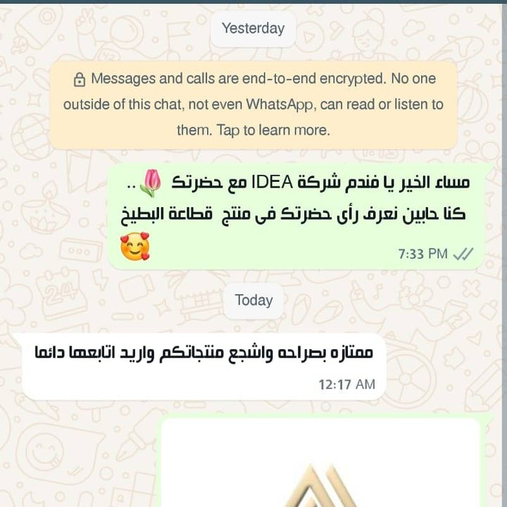 قطاعة البطيخ - IDEA