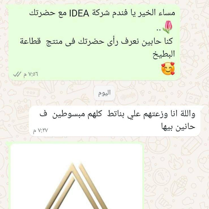 قطاعة البطيخ - IDEA