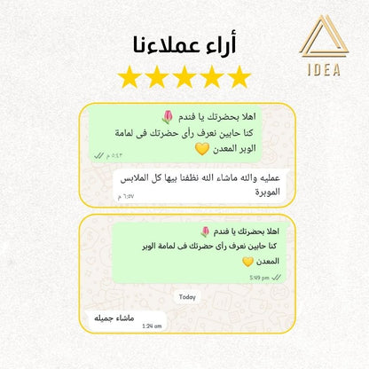 لمامة الوبر المعدن (قطعتين) - IDEA