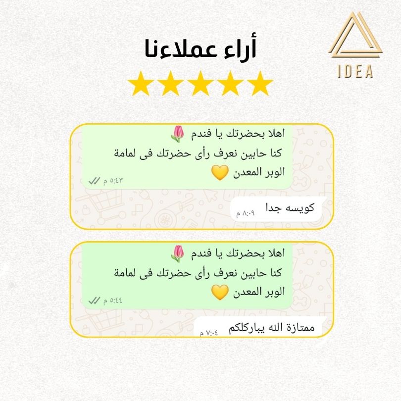 لمامة الوبر المعدن (قطعتين) - IDEA