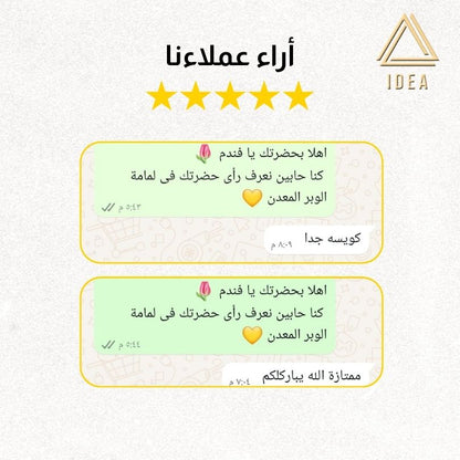 لمامة الوبر المعدن (قطعتين) - IDEA