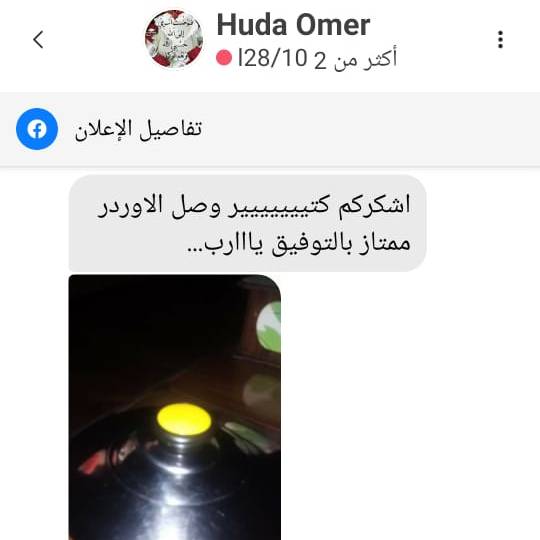 مقبض غطاء الحلة (5 قطع) - IDEA